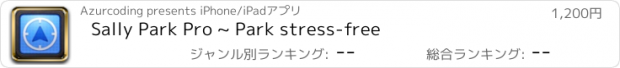 おすすめアプリ Sally Park Pro ~ Park stress-free