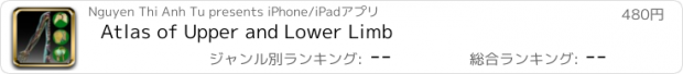 おすすめアプリ Atlas of Upper and Lower Limb