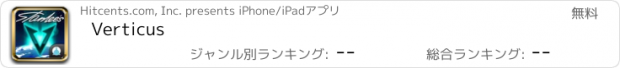 おすすめアプリ Verticus