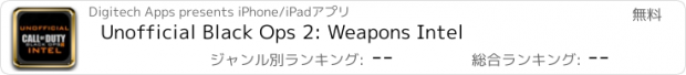 おすすめアプリ Unofficial Black Ops 2: Weapons Intel