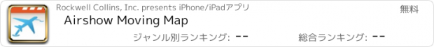 おすすめアプリ Airshow Moving Map
