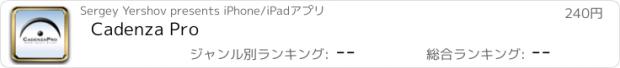 おすすめアプリ Cadenza Pro