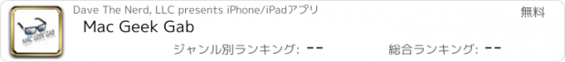 おすすめアプリ Mac Geek Gab