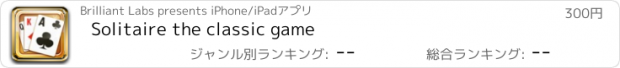 おすすめアプリ Solitaire the classic game