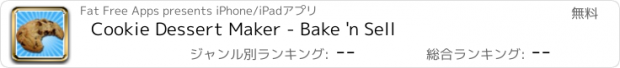 おすすめアプリ Cookie Dessert Maker - Bake 'n Sell