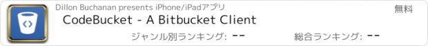 おすすめアプリ CodeBucket - A Bitbucket Client