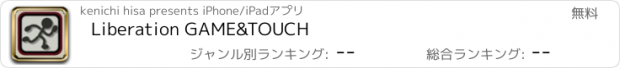 おすすめアプリ Liberation GAME&TOUCH