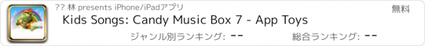 おすすめアプリ Kids Songs: Candy Music Box 7 - App Toys