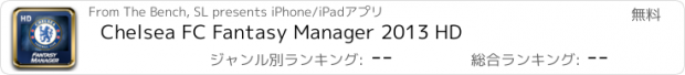 おすすめアプリ Chelsea FC Fantasy Manager 2013 HD