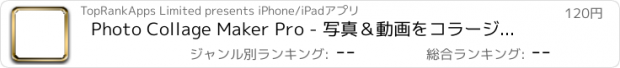 おすすめアプリ Photo Collage Maker Pro - 写真＆動画をコラージュにする可愛い画像編集for Instagram