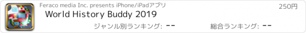 おすすめアプリ World History Buddy 2019