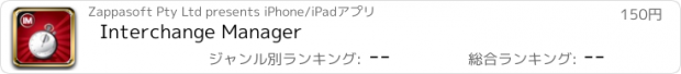 おすすめアプリ Interchange Manager