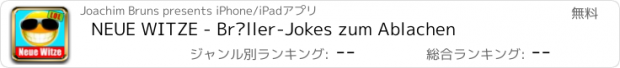 おすすめアプリ NEUE WITZE - Brüller-Jokes zum Ablachen