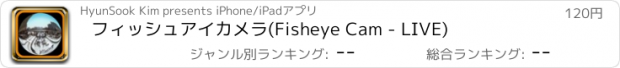 おすすめアプリ フィッシュアイカメラ(Fisheye Cam - LIVE)
