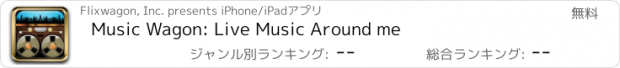 おすすめアプリ Music Wagon: Live Music Around me