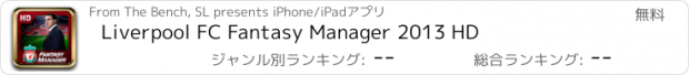 おすすめアプリ Liverpool FC Fantasy Manager 2013 HD