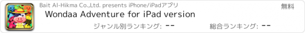 おすすめアプリ Wondaa Adventure for iPad version
