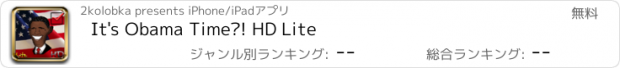 おすすめアプリ It's Obama Time?! HD Lite