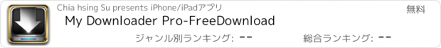 おすすめアプリ My Downloader Pro-FreeDownload