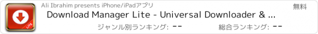 おすすめアプリ Download Manager Lite - Universal Downloader & Player