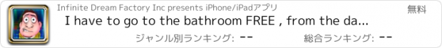 おすすめアプリ I have to go to the bathroom FREE , from the dance party to the toilet puzzle game