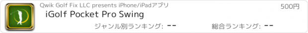 おすすめアプリ iGolf Pocket Pro Swing