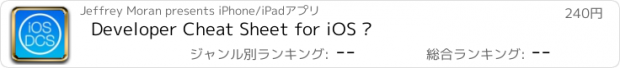 おすすめアプリ Developer Cheat Sheet for iOS •