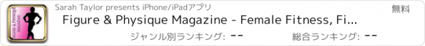 おすすめアプリ Figure & Physique Magazine - Female Fitness, Figure & Bodybuilding Competitor Magazine