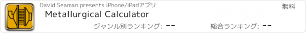 おすすめアプリ Metallurgical Calculator