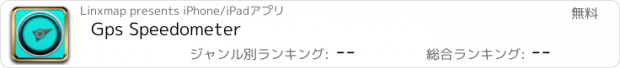 おすすめアプリ Gps Speedometer