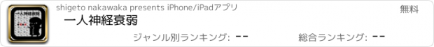 おすすめアプリ 一人神経衰弱