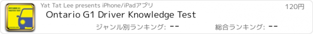 おすすめアプリ Ontario G1 Driver Knowledge Test