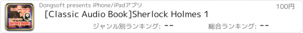 おすすめアプリ [Classic Audio Book]Sherlock Holmes 1