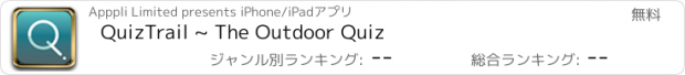 おすすめアプリ QuizTrail ~ The Outdoor Quiz