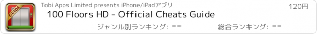 おすすめアプリ 100 Floors HD - Official Cheats Guide