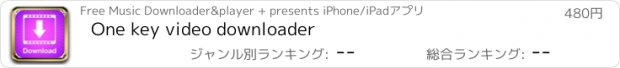 おすすめアプリ One key video downloader