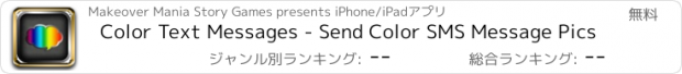 おすすめアプリ Color Text Messages - Send Color SMS Message Pics