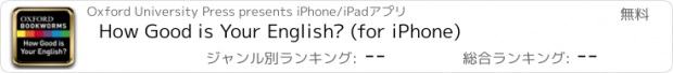 おすすめアプリ How Good is Your English? (for iPhone)