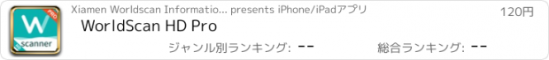 おすすめアプリ WorldScan HD Pro