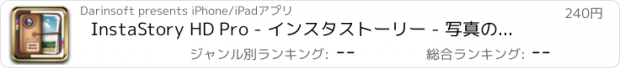 おすすめアプリ InstaStory HD Pro - インスタストーリー - 写真の編集、飾る、テキスト、ステッカー付けると、きれいな画像を作る , かわいいコラージュ文字入れスタンプ写真