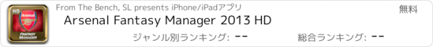 おすすめアプリ Arsenal Fantasy Manager 2013 HD