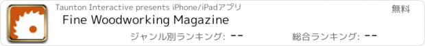 おすすめアプリ Fine Woodworking Magazine