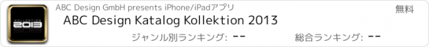 おすすめアプリ ABC Design Katalog Kollektion 2013