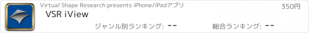 おすすめアプリ VSR iView