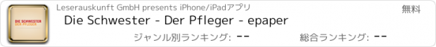 おすすめアプリ Die Schwester - Der Pfleger - epaper