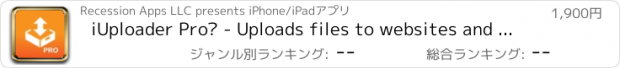 おすすめアプリ iUploader Pro™ - Uploads files to websites and document manager