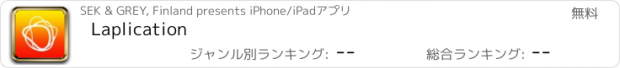 おすすめアプリ Laplication