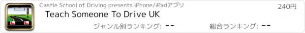 おすすめアプリ Teach Someone To Drive UK