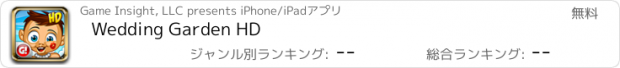 おすすめアプリ Wedding Garden HD
