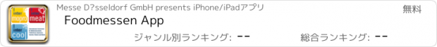 おすすめアプリ Foodmessen App